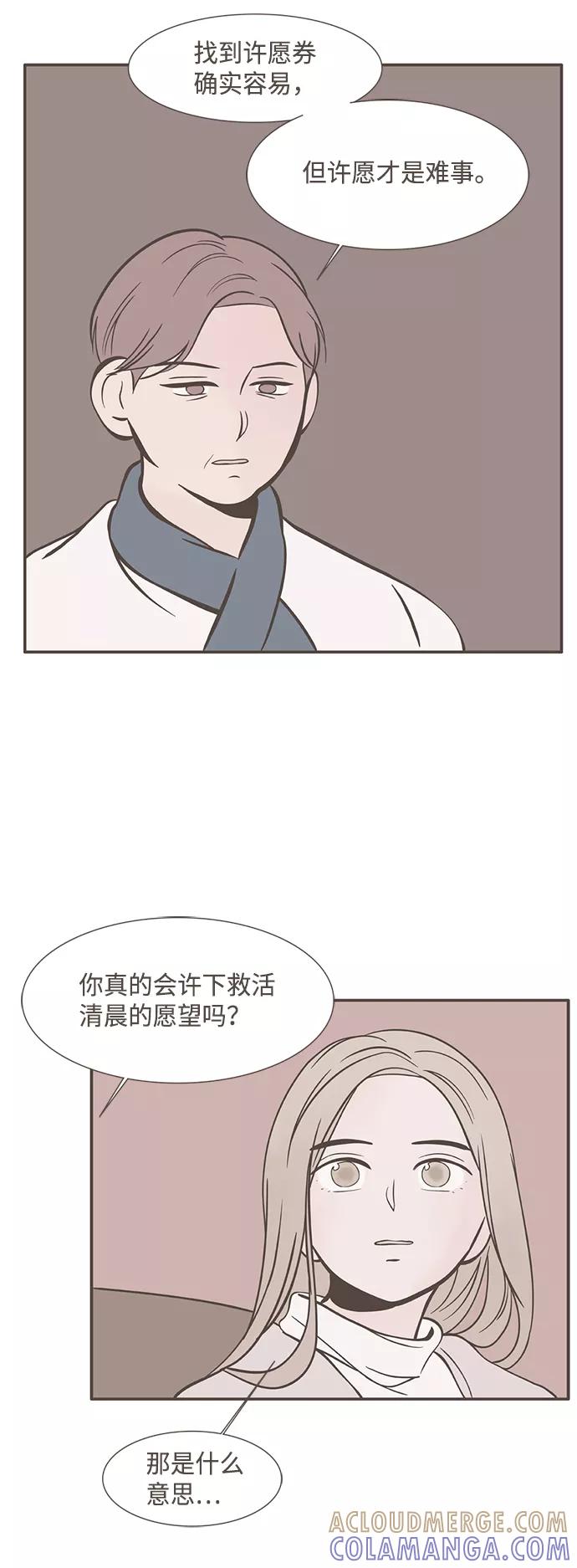 《我的第一个清晨》第14话 第5页