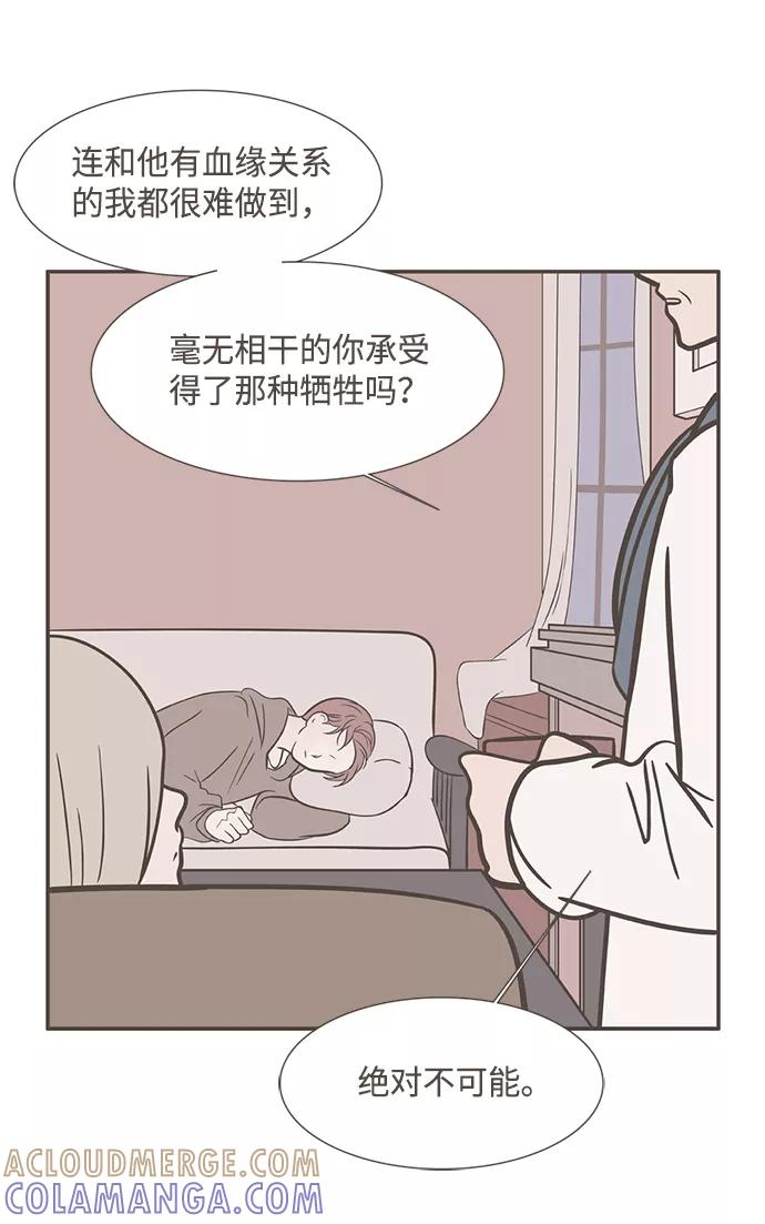 《我的第一个清晨》第14话 第9页