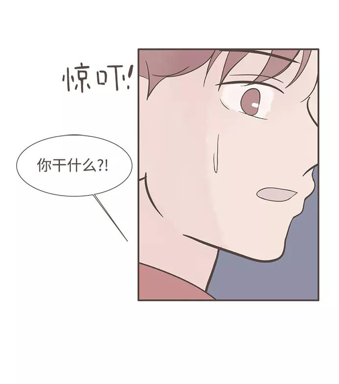 《我的第一个清晨》第14话 第34页