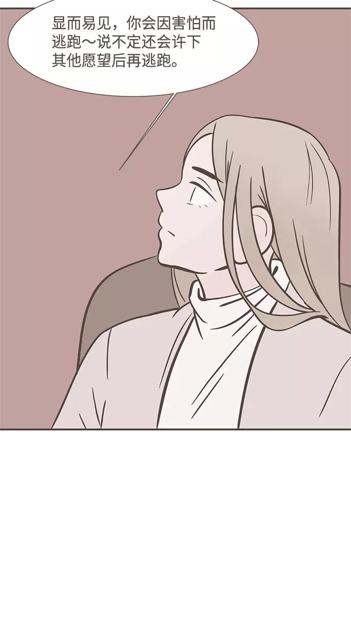 《我的第一个清晨》第14话 第8页