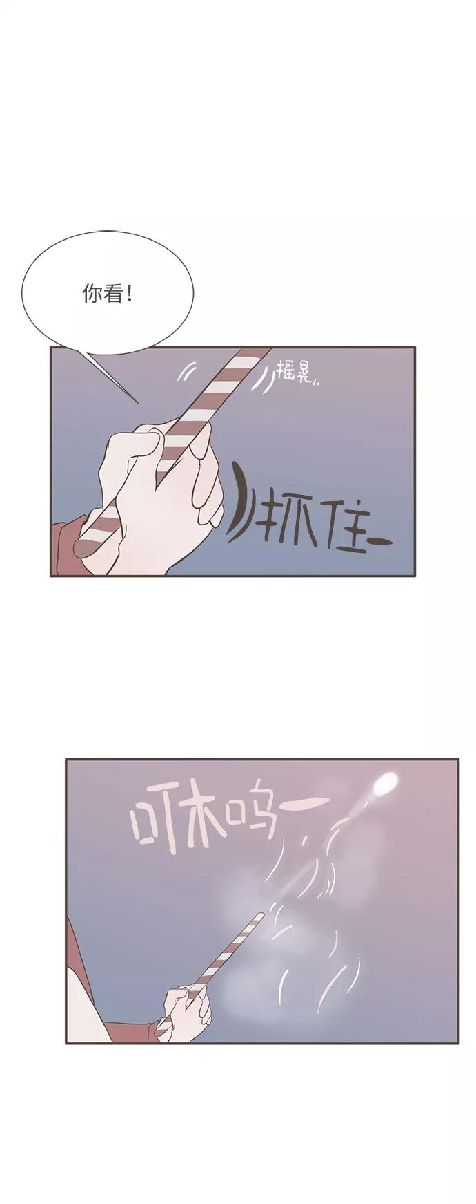 《我的第一个清晨》第14话 第36页