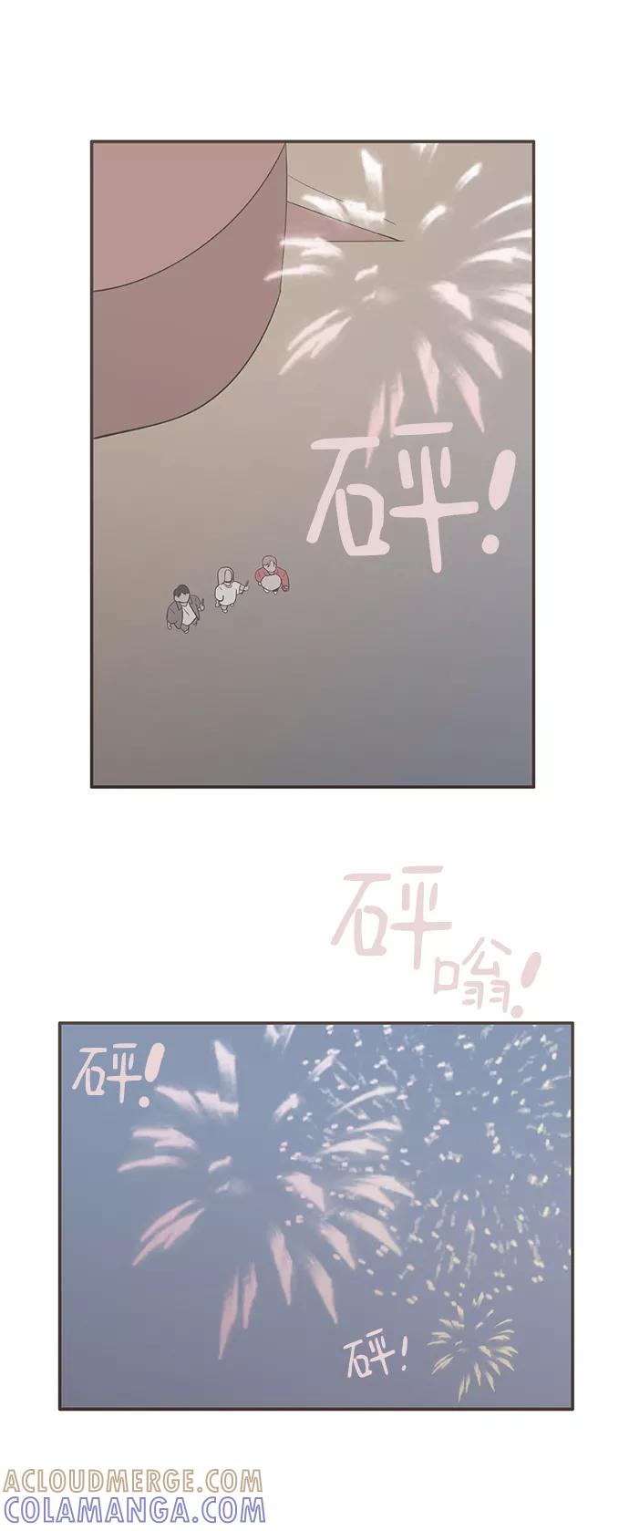 《我的第一个清晨》第14话 第31页