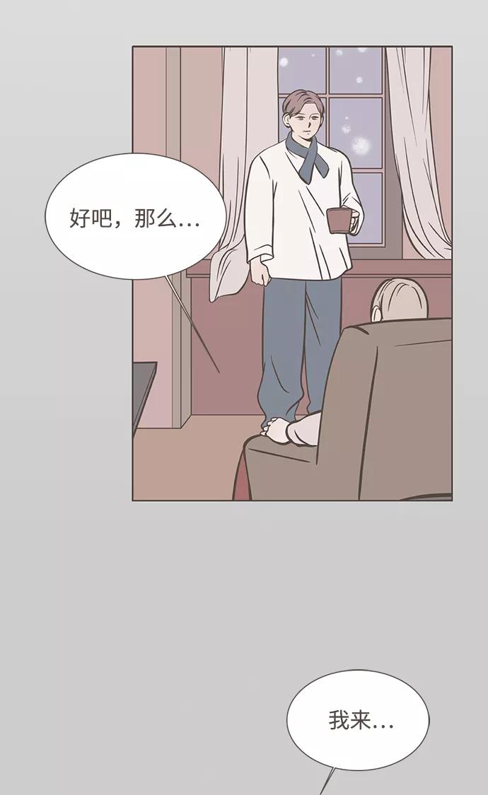 《我的第一个清晨》第14话 第40页