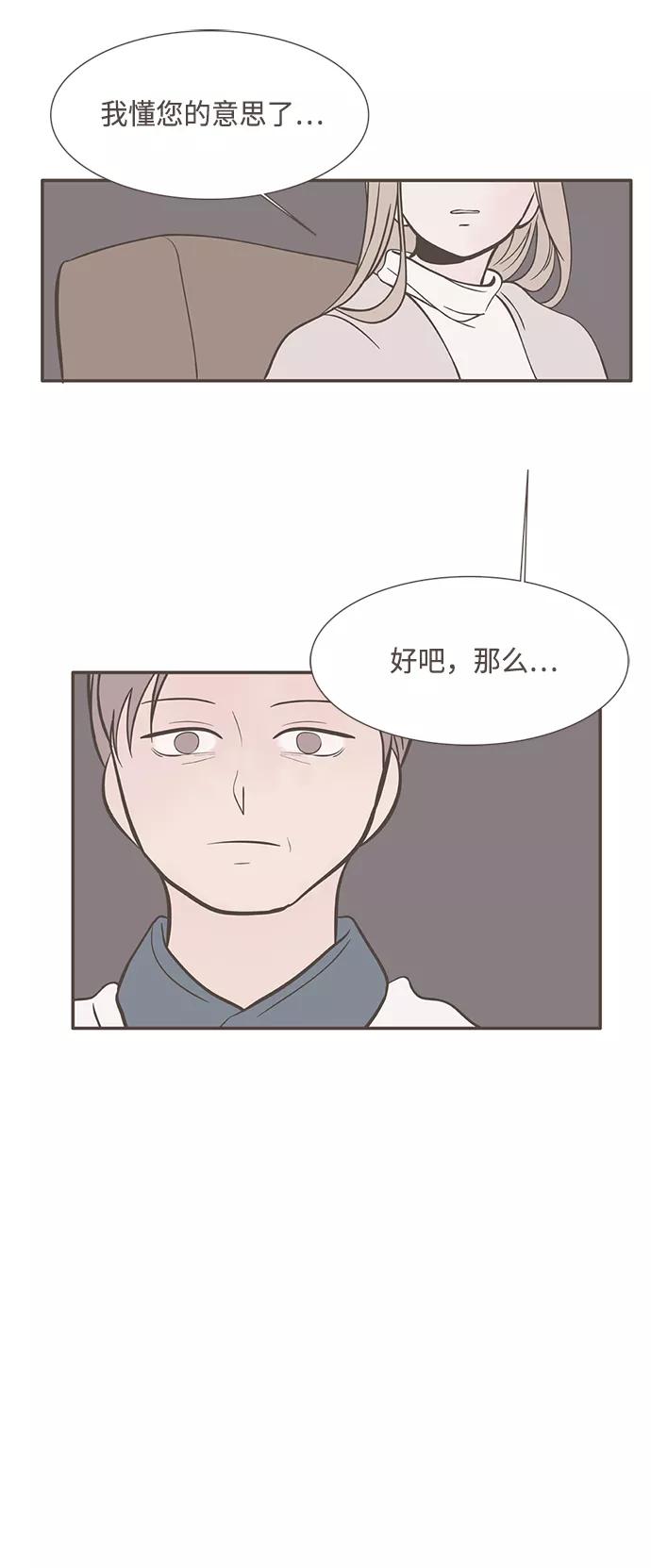 《我的第一个清晨》第14话 第12页