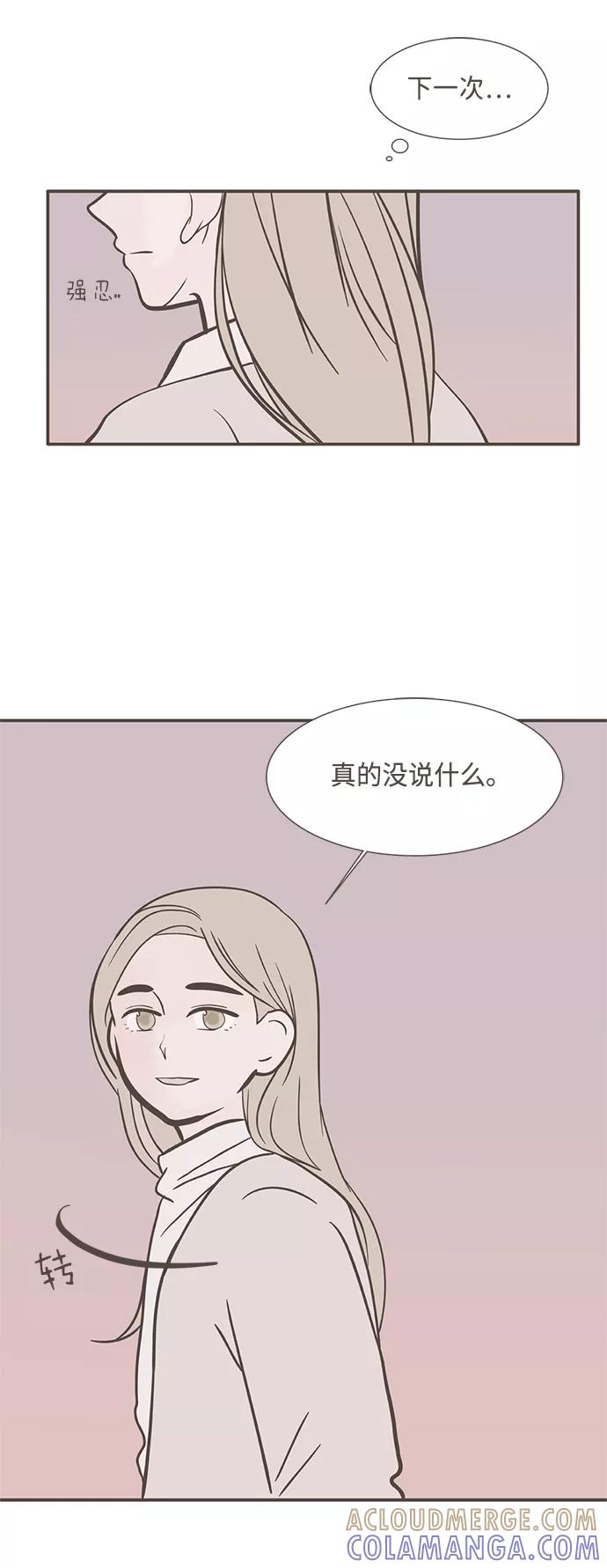 《我的第一个清晨》第14话 第21页