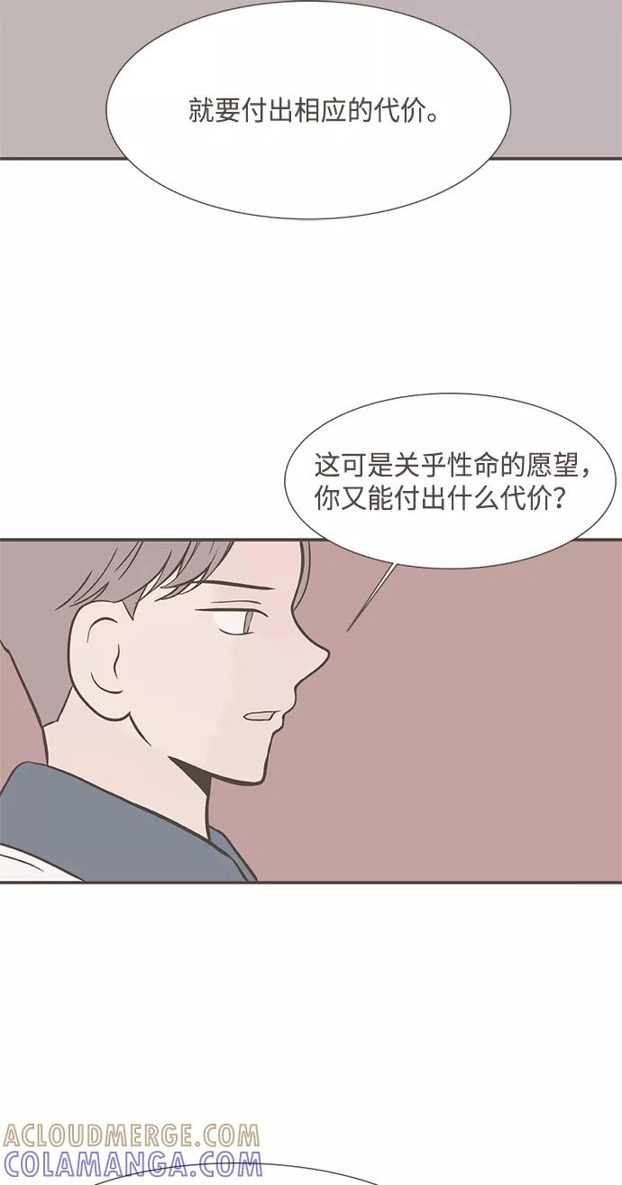 《我的第一个清晨》第14话 第7页