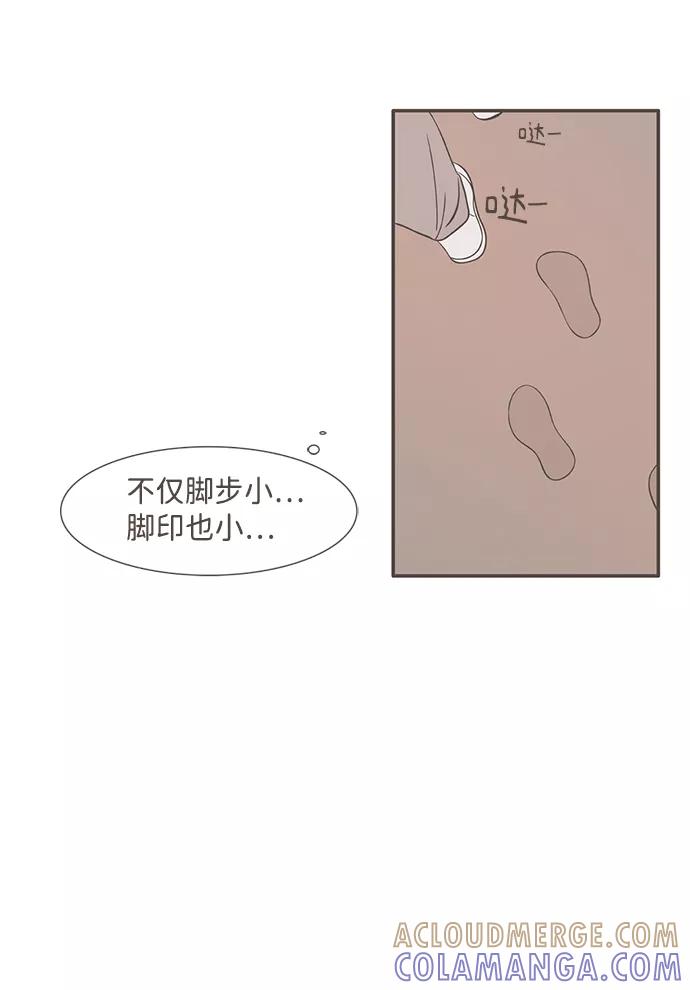 《我的第一个清晨》第14话 第17页