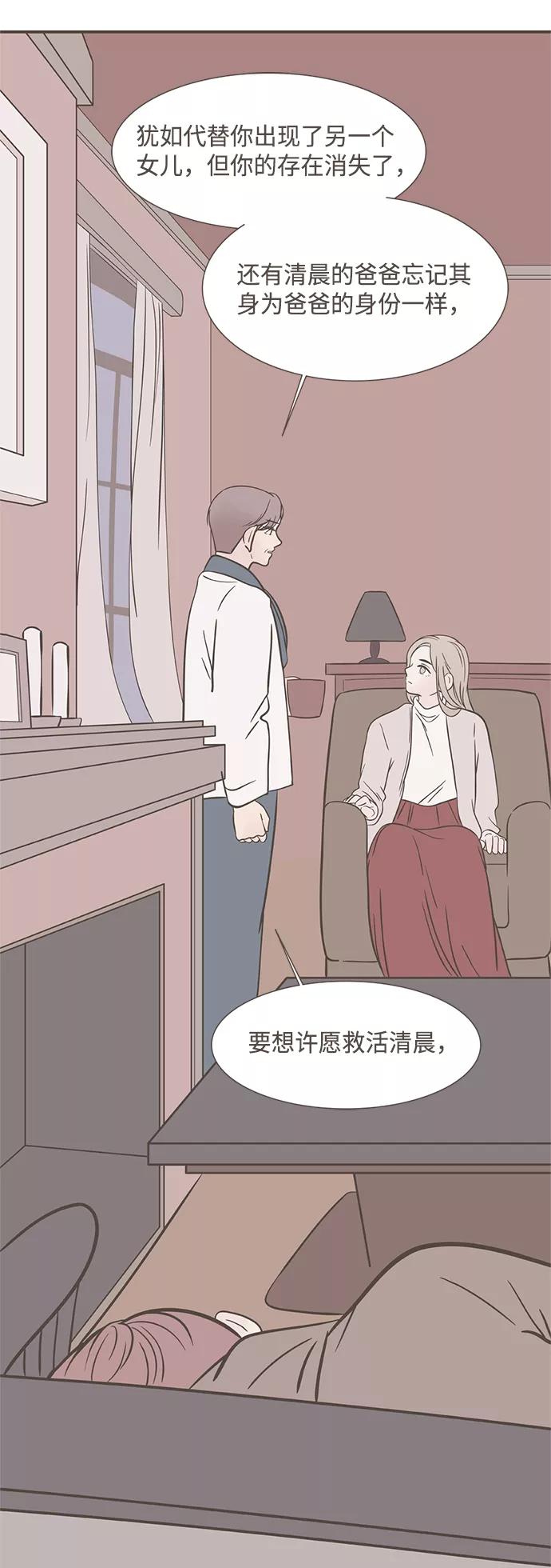 《我的第一个清晨》第14话 第6页