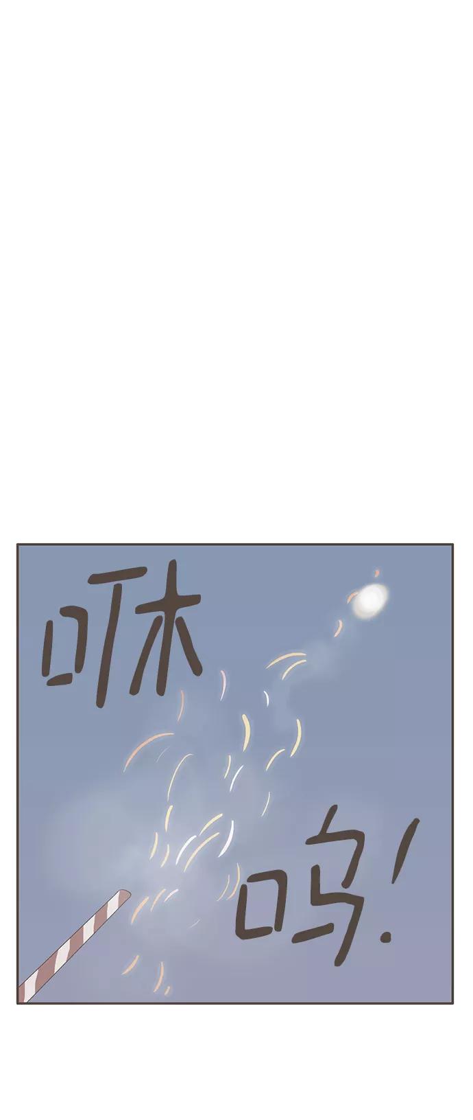《我的第一个清晨》第14话 第30页