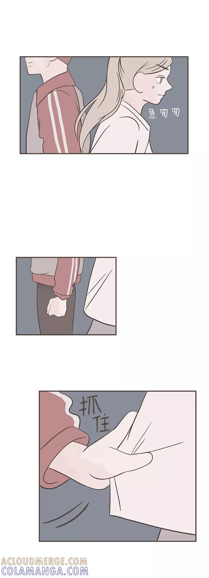 《我的第一个清晨》第15话 第29页