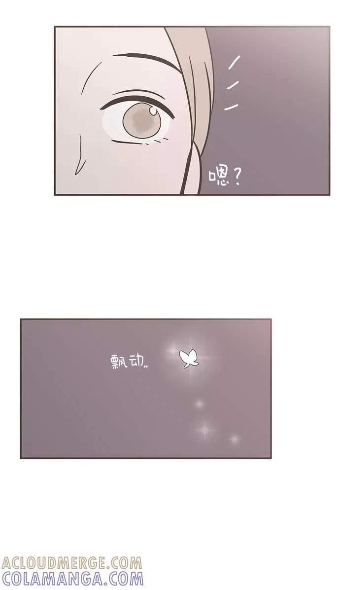 《我的第一个清晨》第15话 第13页