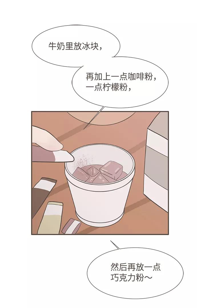 《我的第一个清晨》第15话 第10页