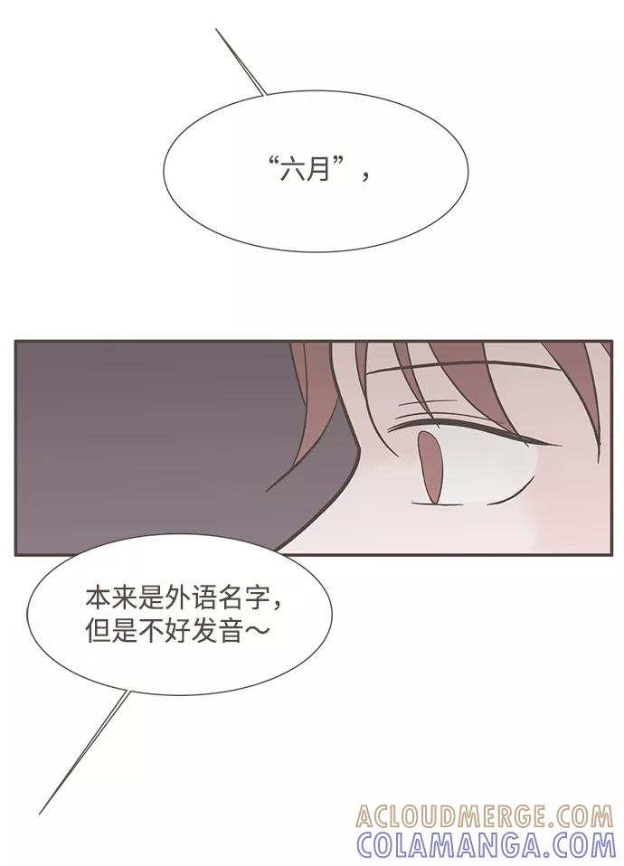《我的第一个清晨》第15话 第19页