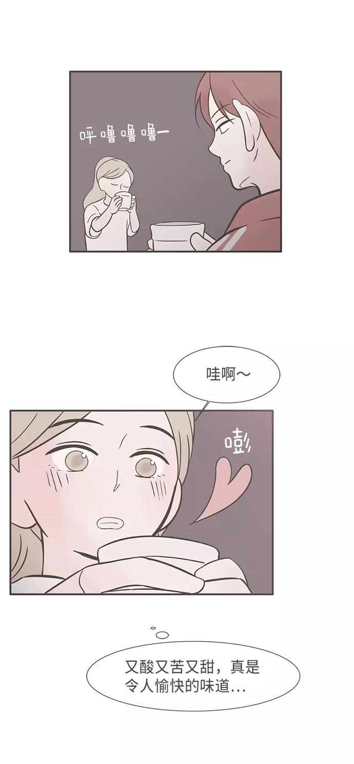 《我的第一个清晨》第15话 第12页