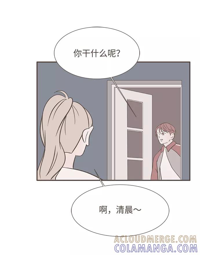 《我的第一个清晨》第15话 第27页