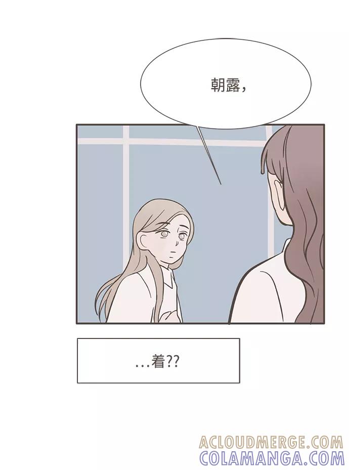 《我的第一个清晨》第15话 第37页
