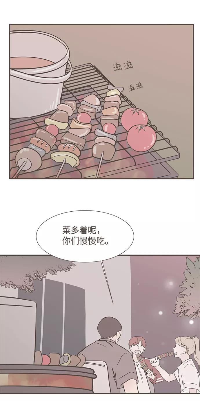 《我的第一个清晨》第15话 第4页
