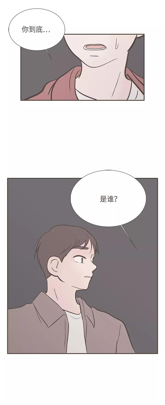 《我的第一个清晨》第15话 第22页