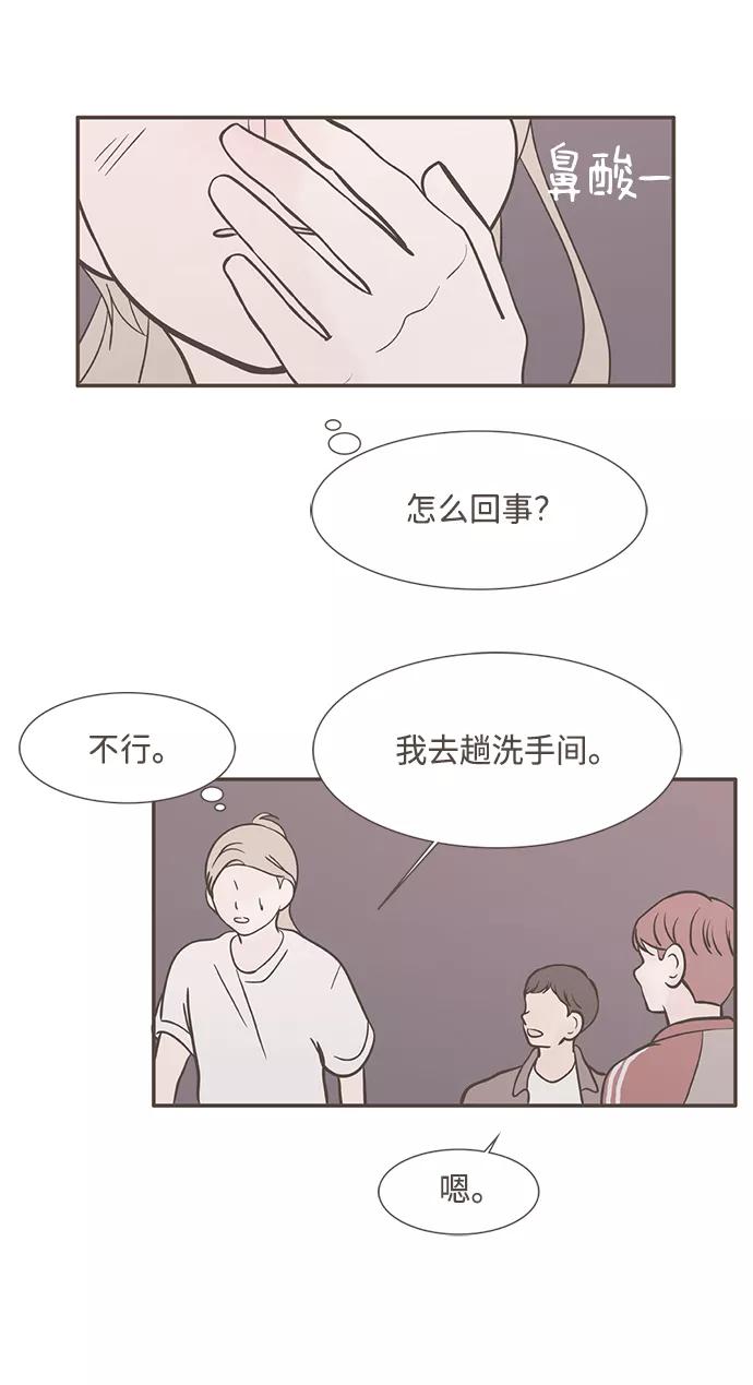 《我的第一个清晨》第15话 第16页
