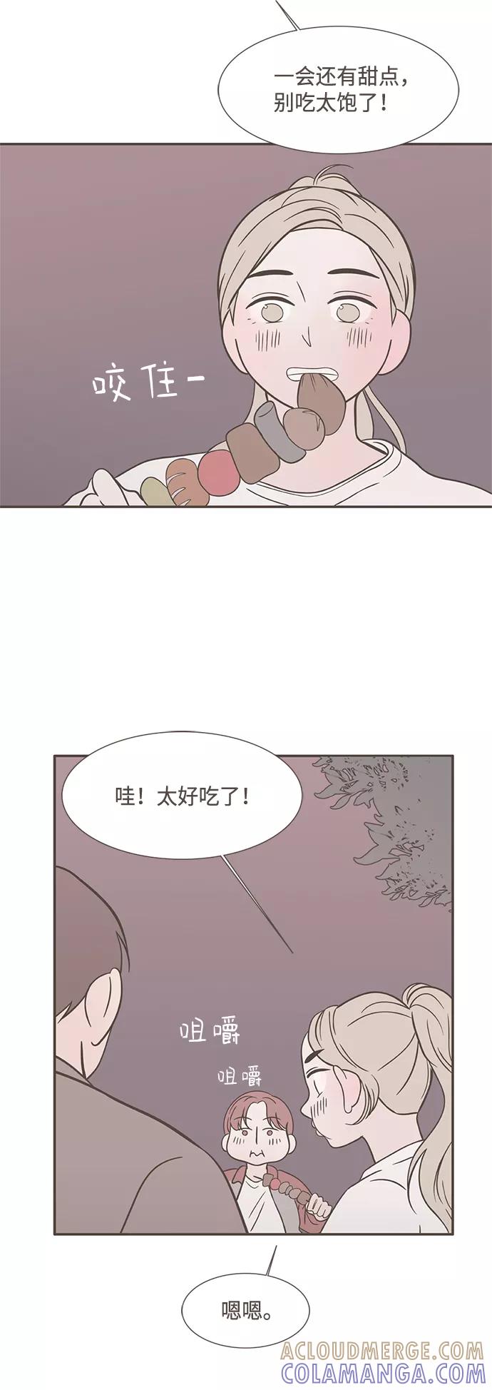 《我的第一个清晨》第15话 第5页