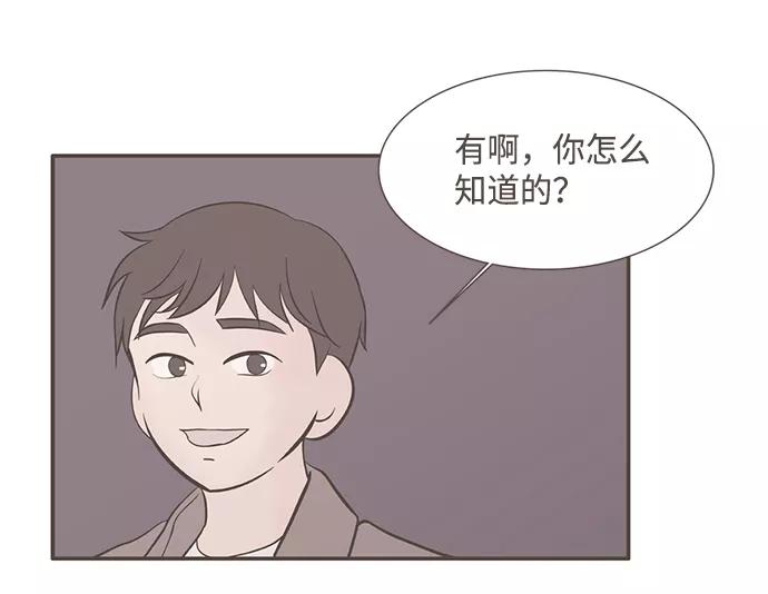 《我的第一个清晨》第15话 第18页