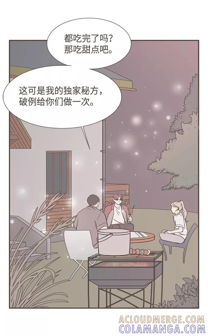 《我的第一个清晨》第15话 第9页