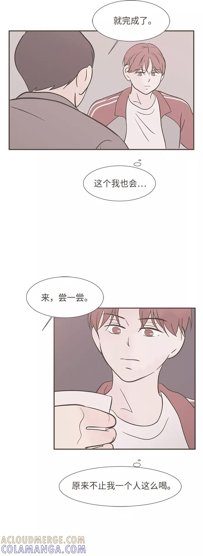 《我的第一个清晨》第15话 第11页