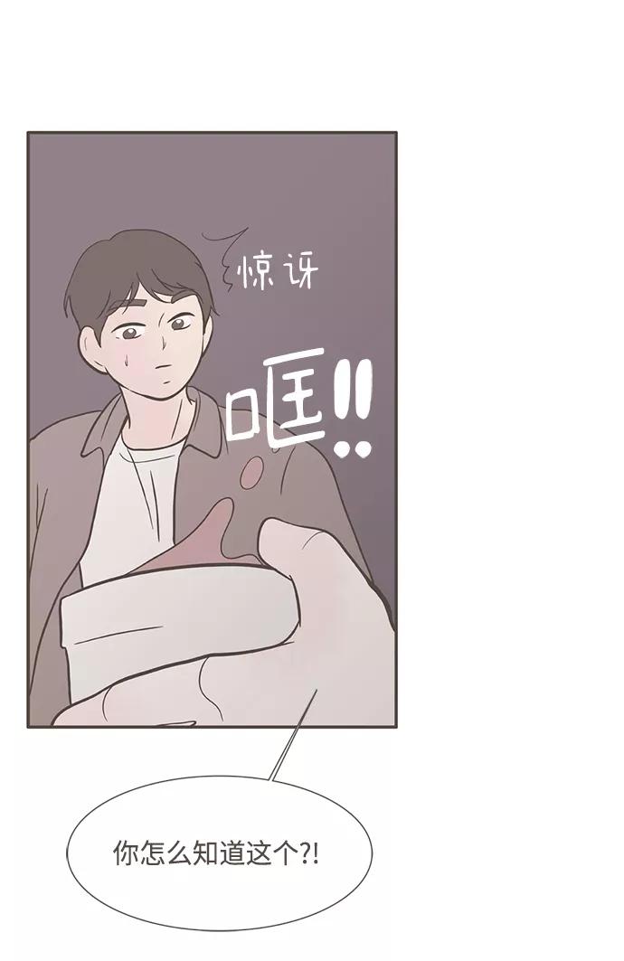 《我的第一个清晨》第15话 第20页