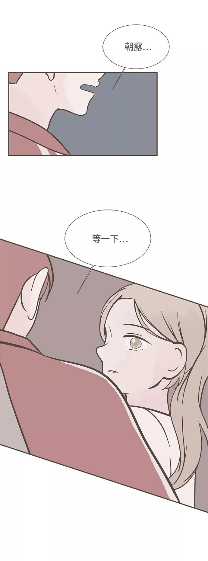 《我的第一个清晨》第15话 第30页
