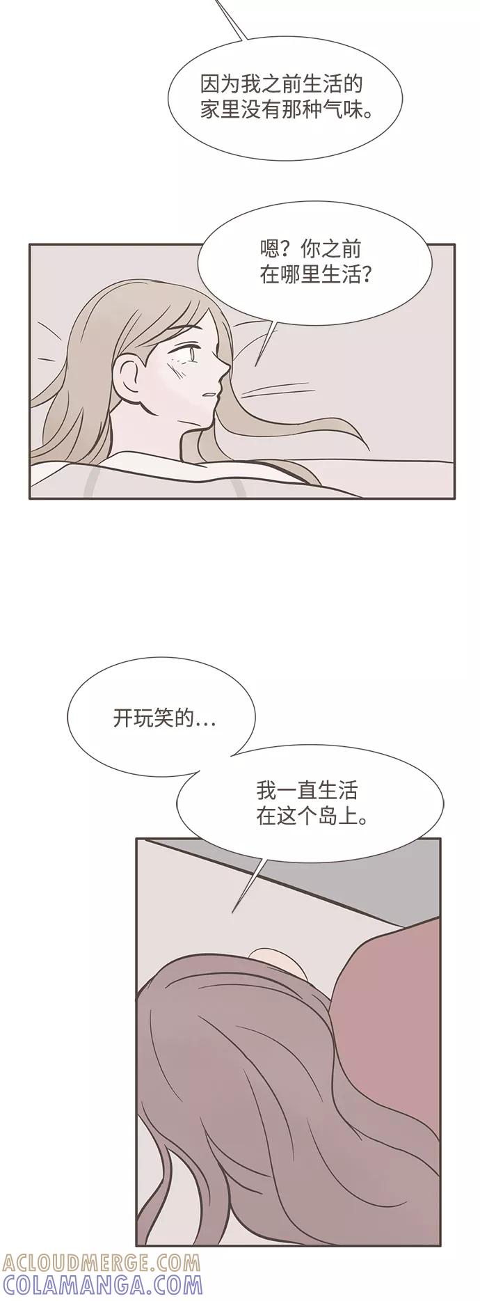 《我的第一个清晨》第16话 第33页