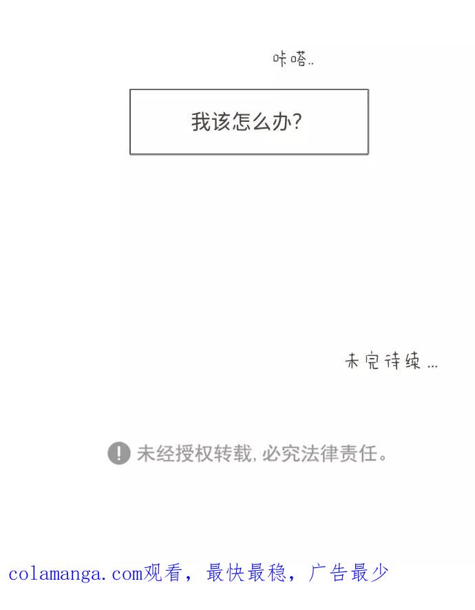 《我的第一个清晨》第16话 第40页