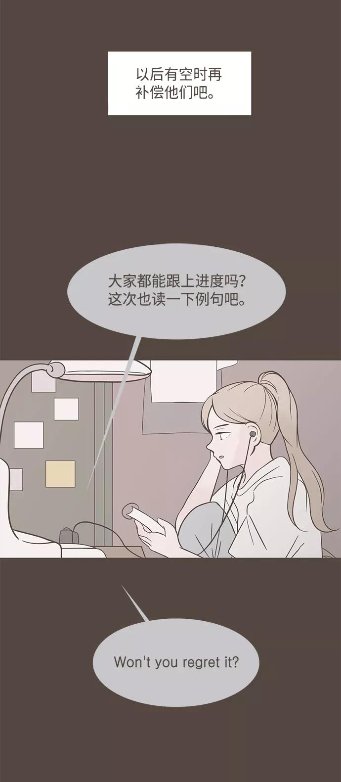 《我的第一个清晨》第16话 第16页