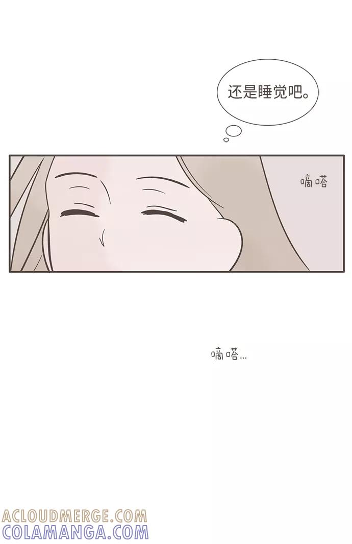 《我的第一个清晨》第16话 第35页