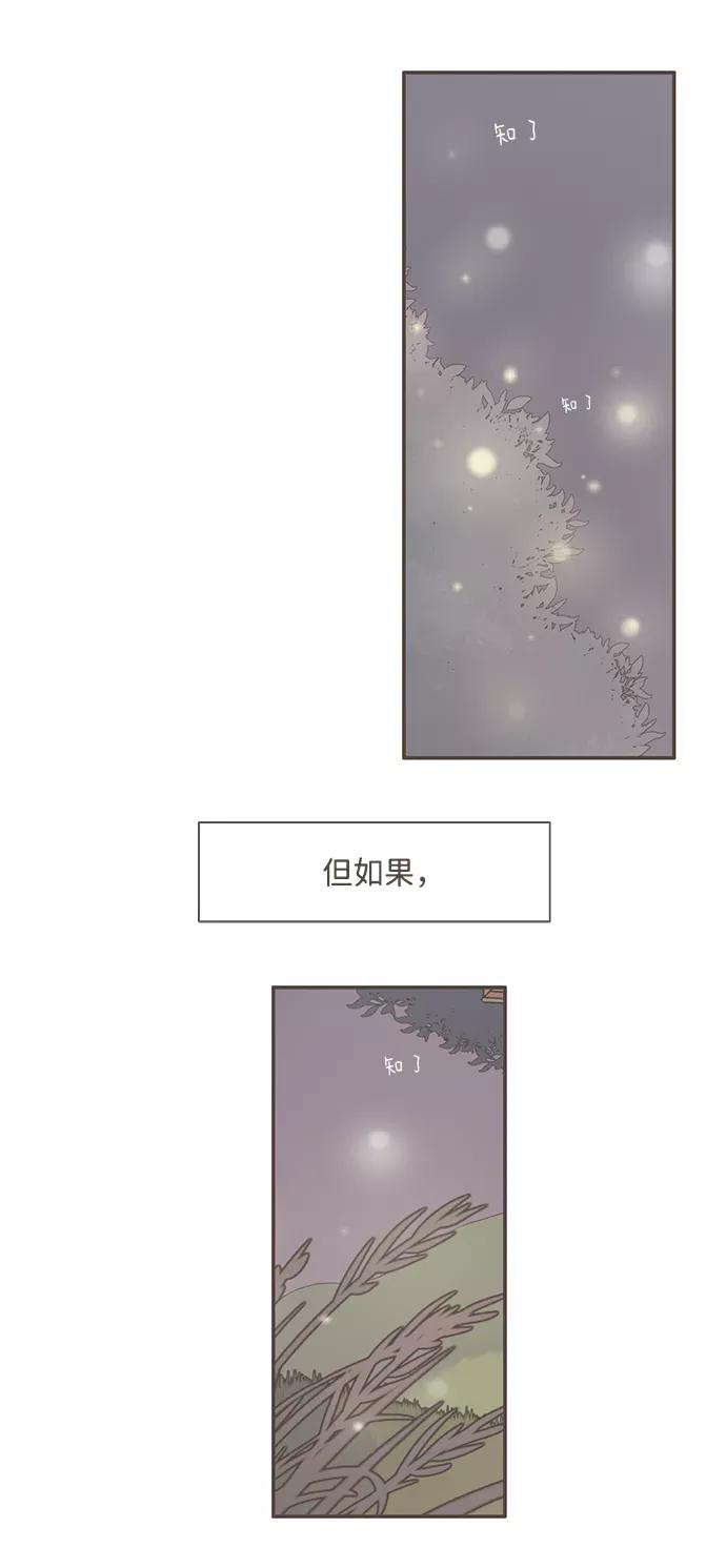 《我的第一个清晨》第16话 第36页