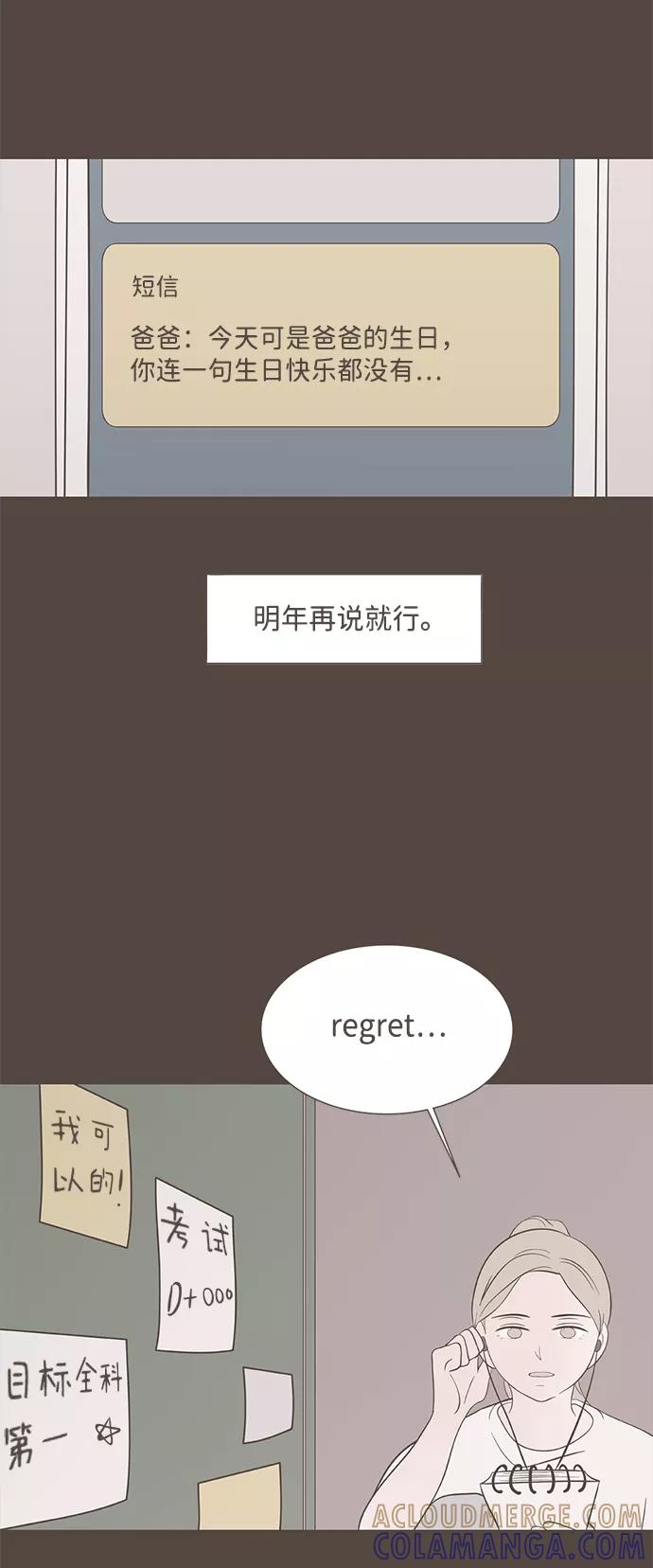 《我的第一个清晨》第16话 第15页