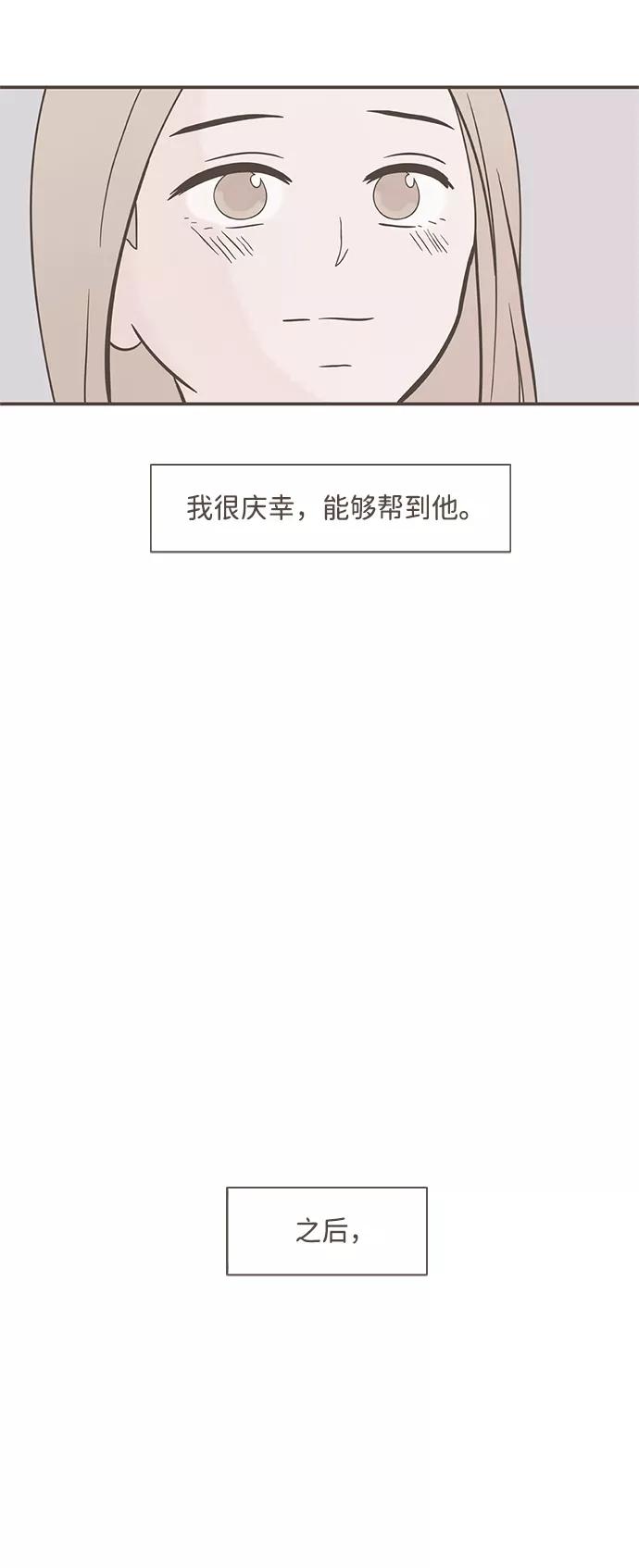 《我的第一个清晨》第16话 第24页