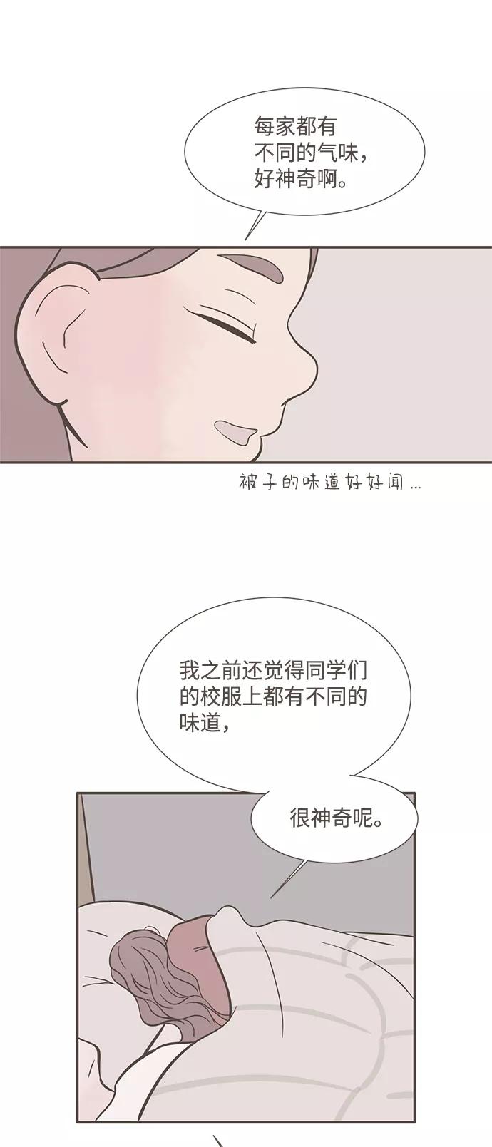 《我的第一个清晨》第16话 第32页