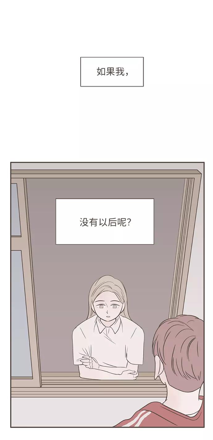 《我的第一个清晨》第16话 第10页