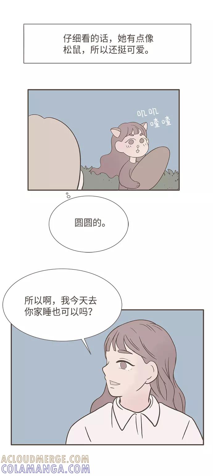 《我的第一个清晨》第16话 第27页