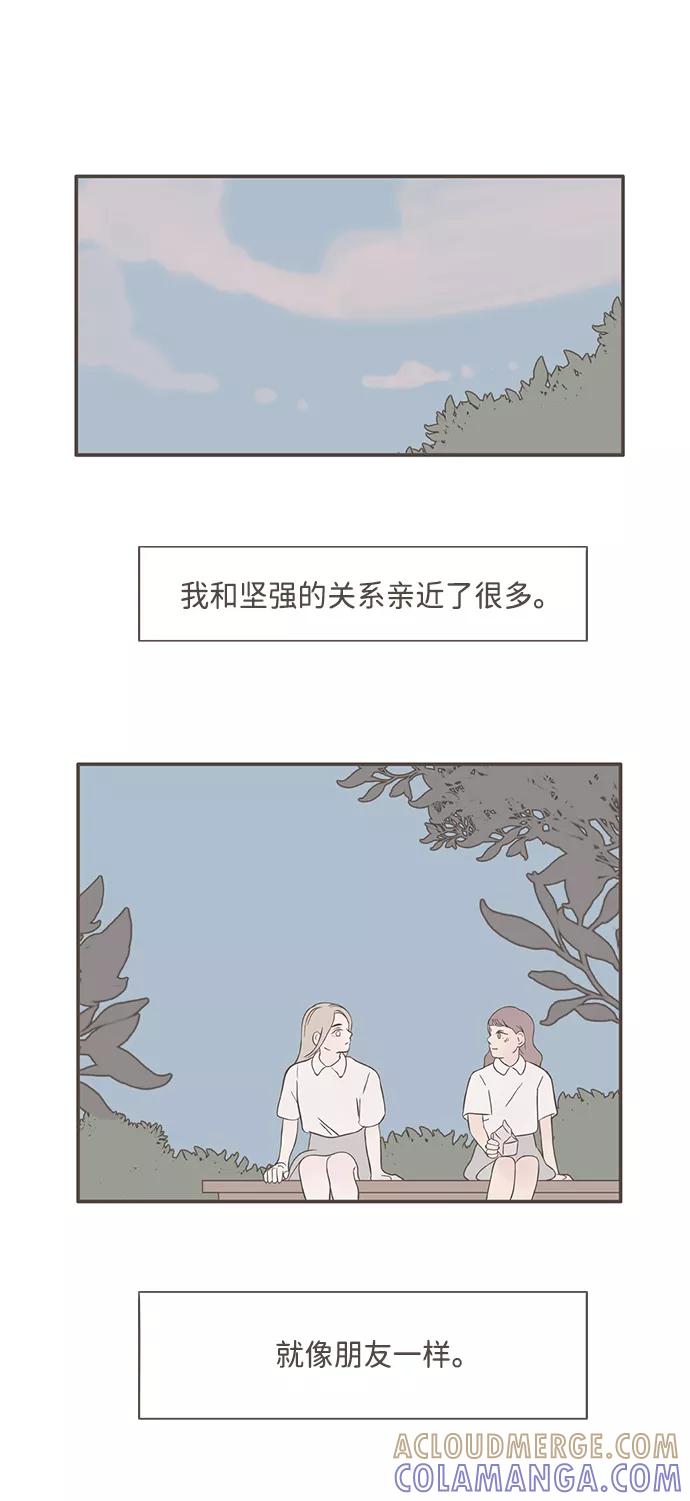 《我的第一个清晨》第16话 第25页