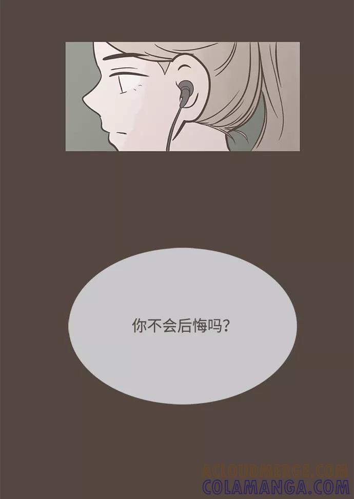 《我的第一个清晨》第16话 第17页