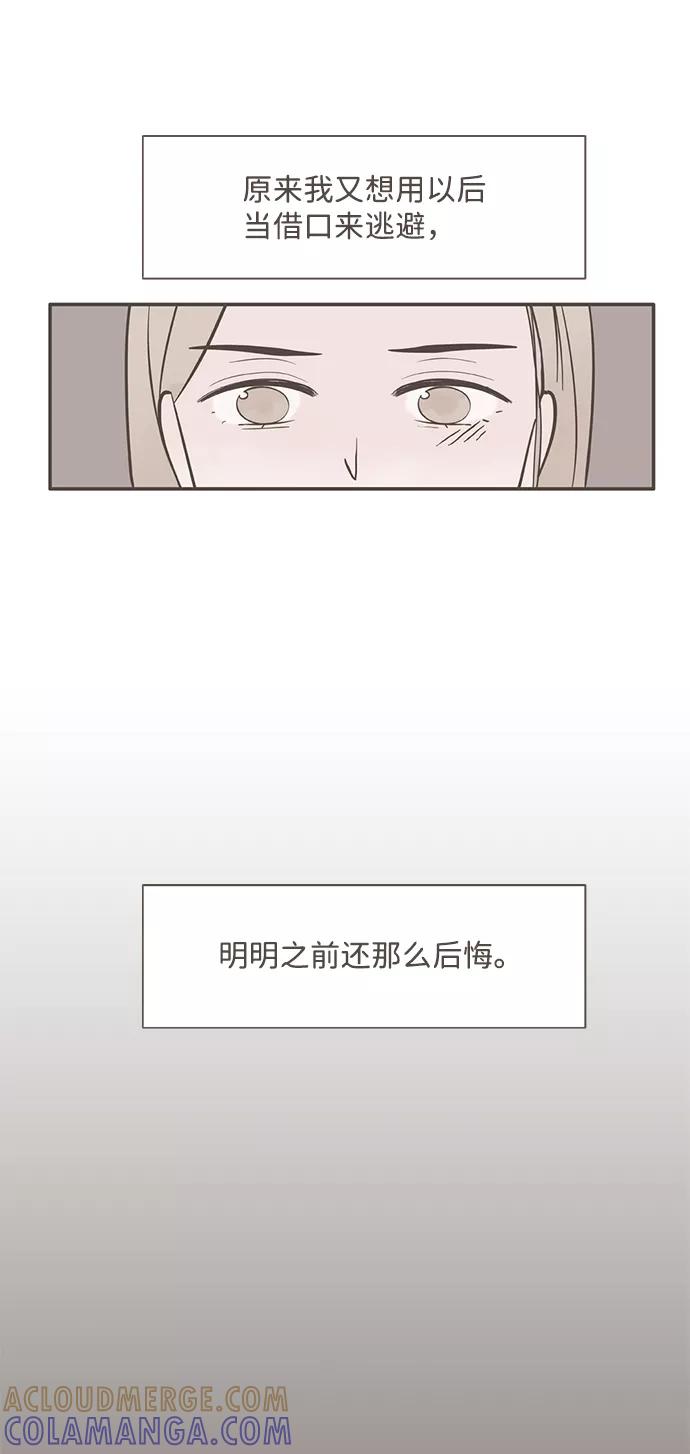《我的第一个清晨》第16话 第11页