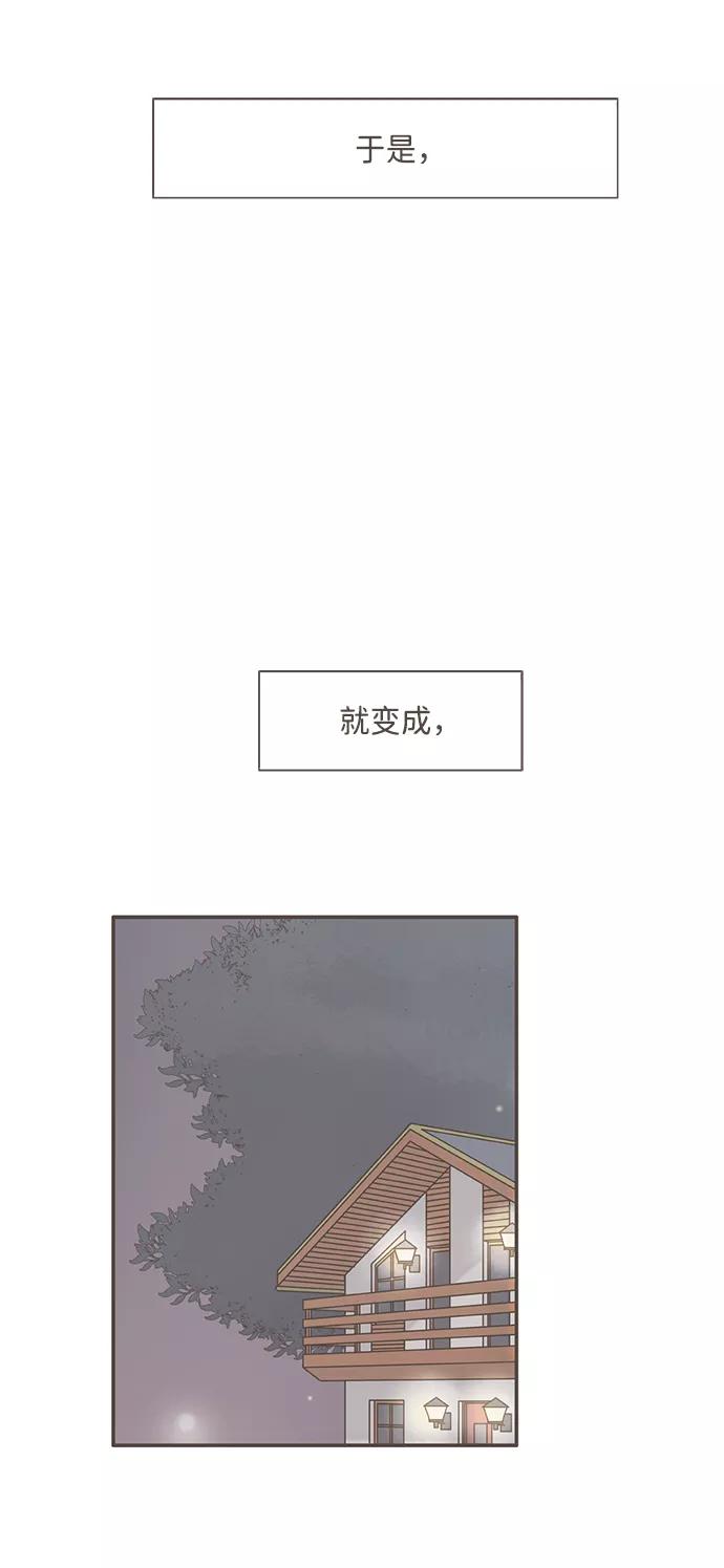 《我的第一个清晨》第16话 第30页