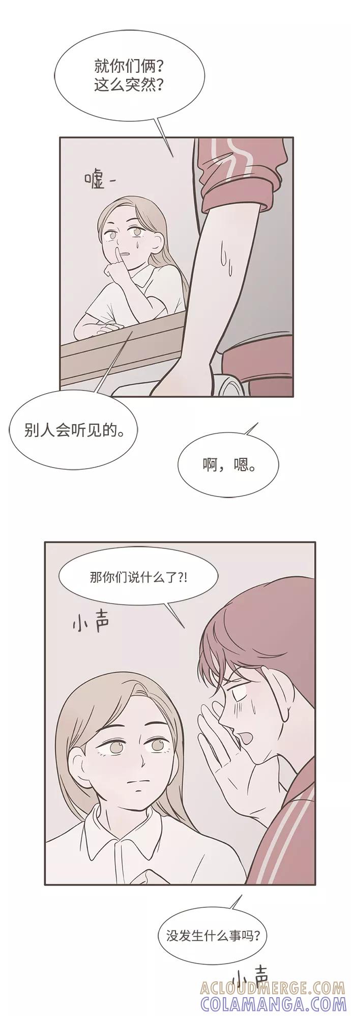 《我的第一个清晨》第16话 第5页