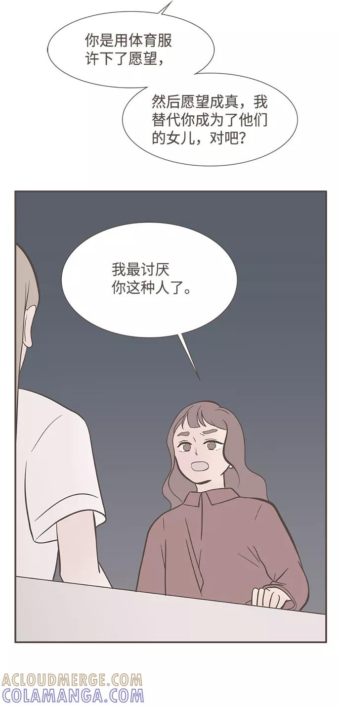 《我的第一个清晨》第17话 第27页