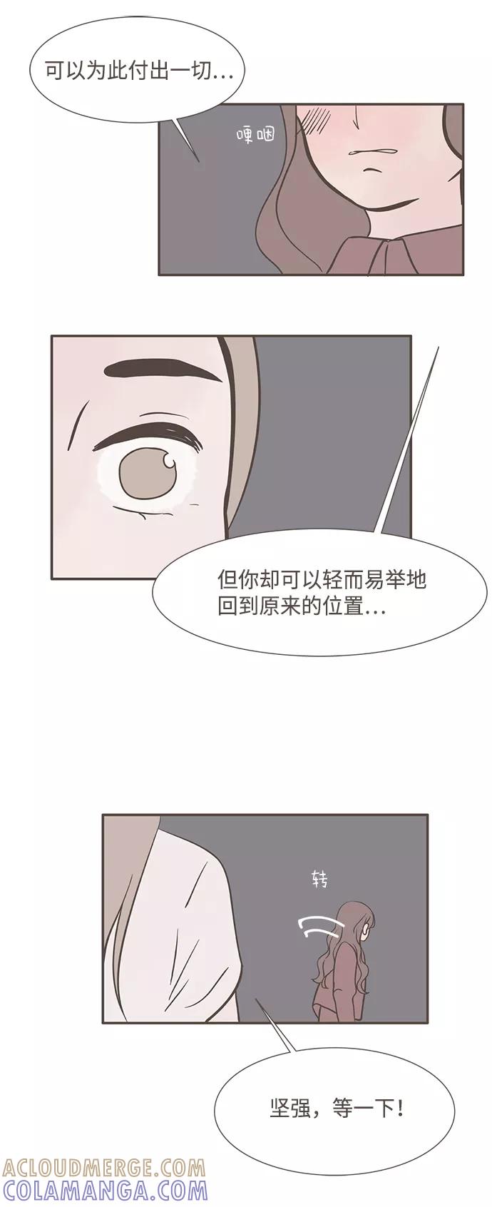《我的第一个清晨》第17话 第31页