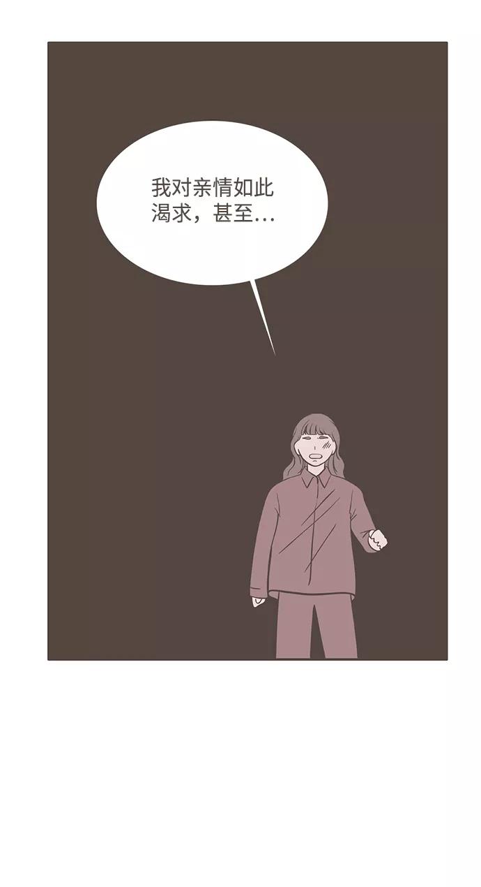 《我的第一个清晨》第17话 第30页