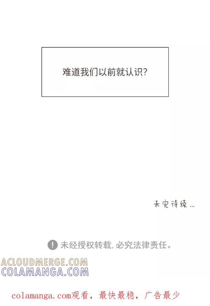 《我的第一个清晨》第17话 第37页