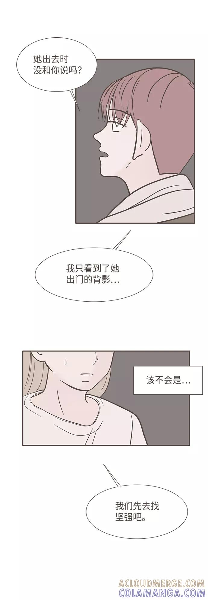 《我的第一个清晨》第17话 第13页