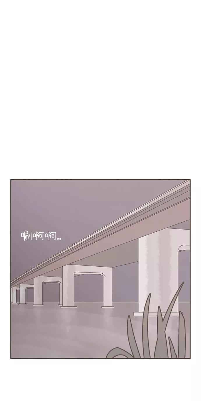 《我的第一个清晨》第17话 第18页